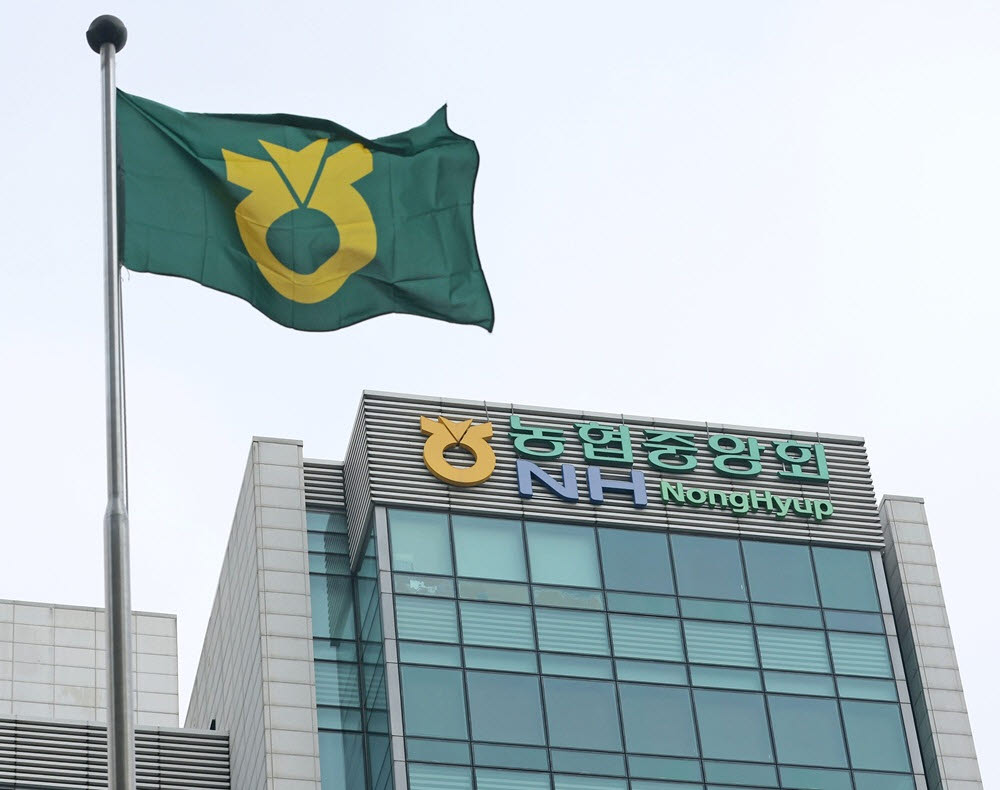 서울 중구 농협중앙회 본부 (사진=농협중앙회)