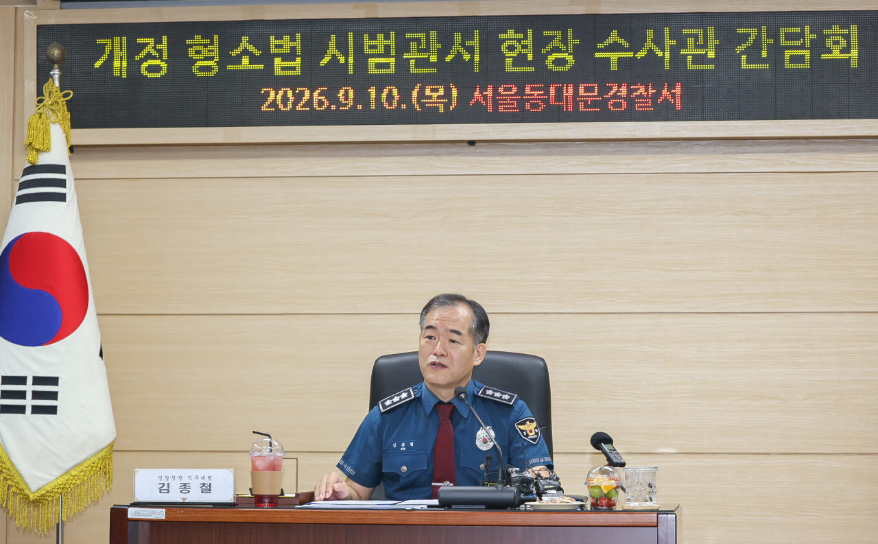 김종철 경찰청장 직무대행이 10일 서울동대문경찰서를 방문해 형사사법체계 개편 대응 준비 상황을 점검하고 있다. (사진=경찰청)