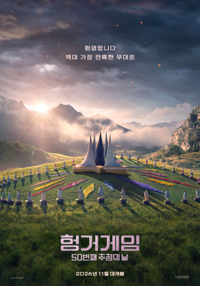 (사진=누리픽쳐스)