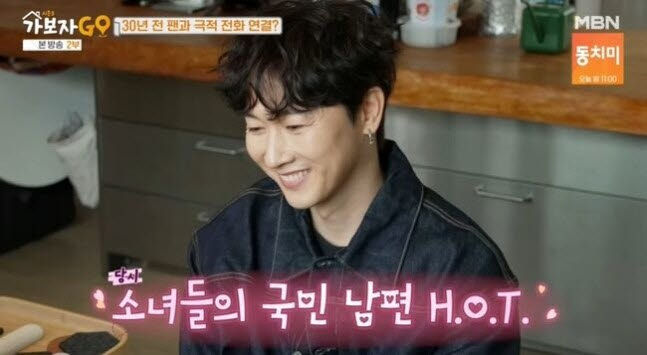 가수 장우혁. (사진= MBN 갈무리)