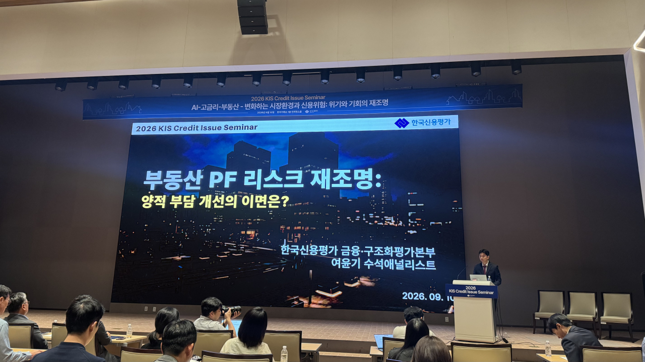 여윤기 한국신용평가 금융·구조화평가본부 수석애널리스트가 10일 서울 여의도 한국거래소 컨퍼런스홀에서 열린 ‘AI·고금리·부동산 변화하는 시장환경과 신용위험 점검’ 세미나에서 발표하고 있다.(사진=이건엄 기자)