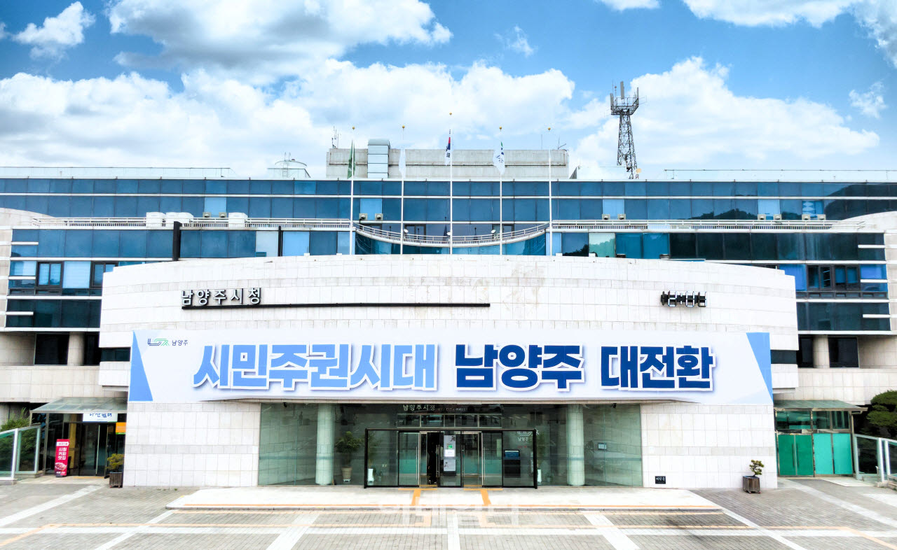 (사진=남양주시)