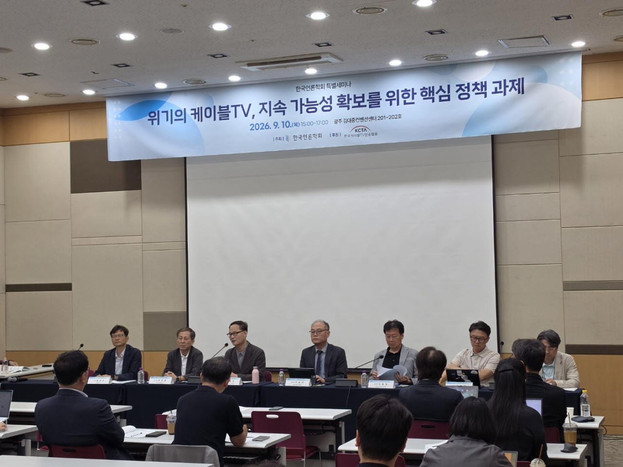 10일 한국언론학회가 광주 에이스페어에서 주최한 '위기의 케이블TV 지속가능성 확보를 위한 핵심 정책 과제' 특별세미나에 참석한 전문가들이 토론하고 있다(사진=윤정훈 기자)