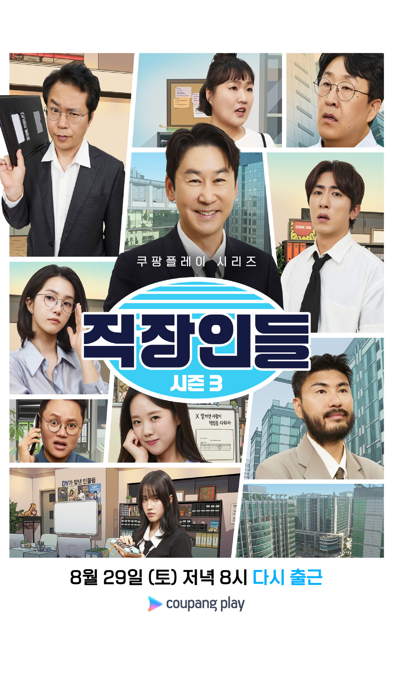 쿠플·티빙, 2026년 국제방송영상마켓(BCWW)서 국내 OTT 3개 작품 전시 진행