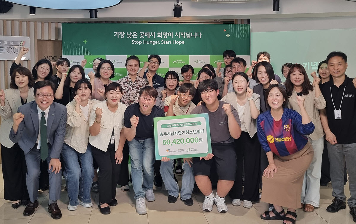 5042만원 모은 충주 청소년 기부 프로젝트… 100명에게 희망장학금
