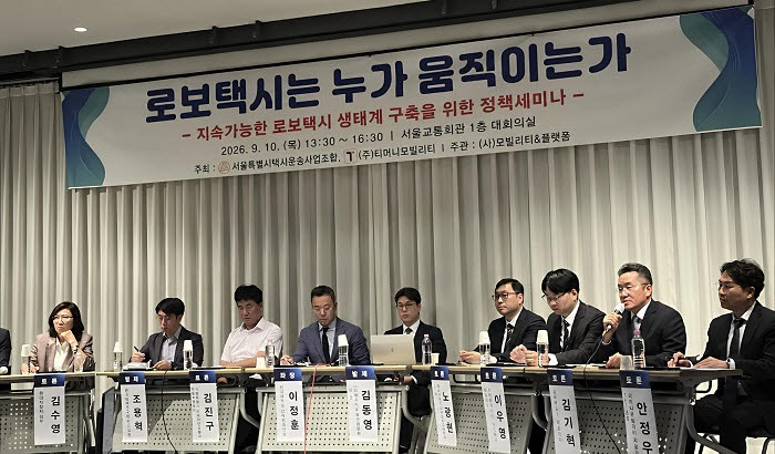 에스더블유엠, 로보택시 생태계 정책세미나 참여