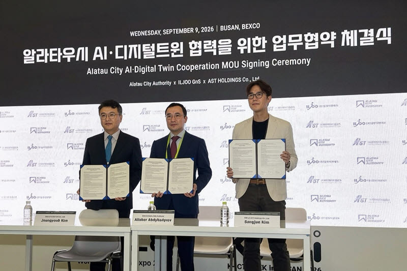 에이에스티홀딩스, 중앙아시아 스마트시티 시장 공략… 알라타우시와 MOU