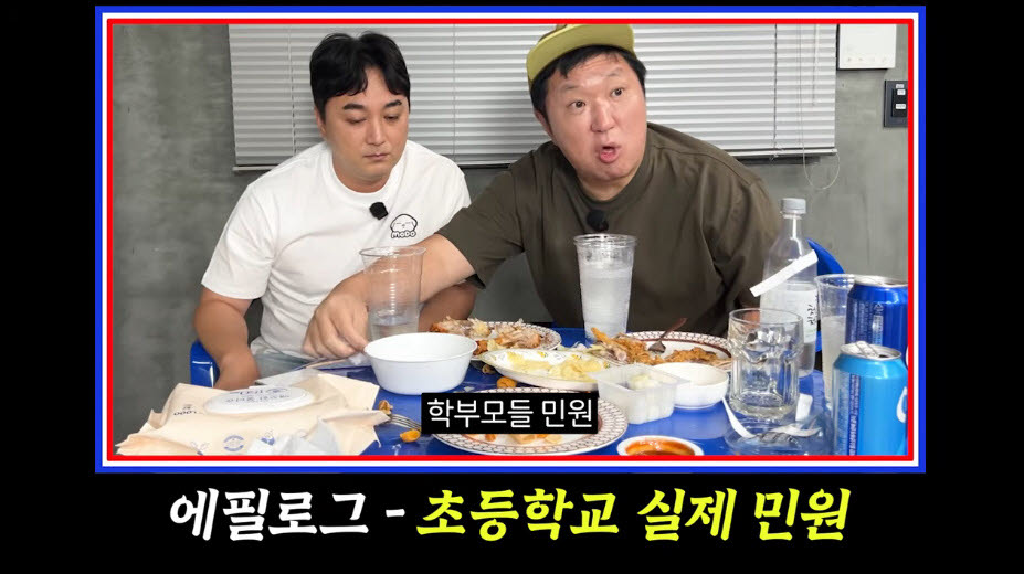 (사진=황제성 유튜브 채널 캡쳐 화면)