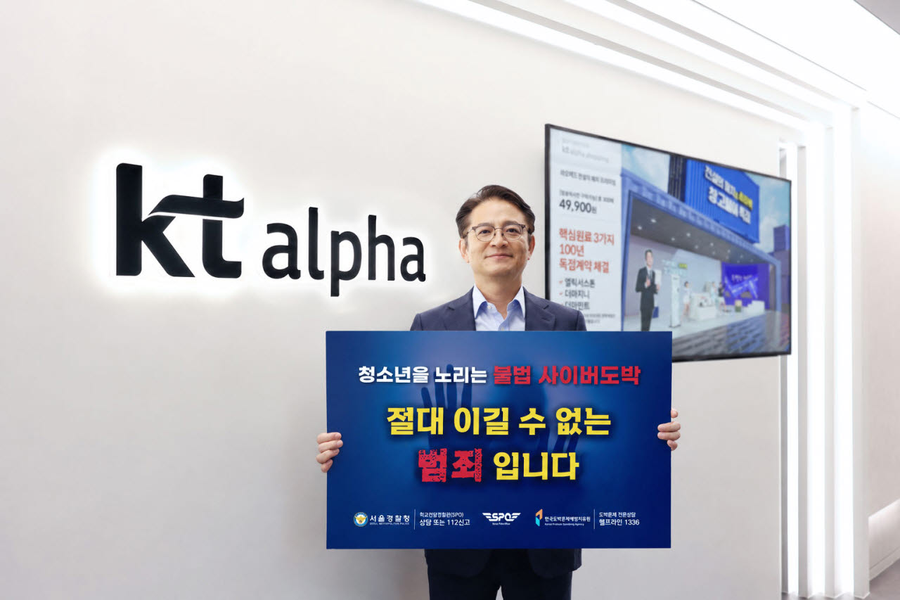 KT알파 박정민 대표이사가 '청소년 불법도박 근절 릴레이 캠페인'에 동참했다. 사진=KT알파