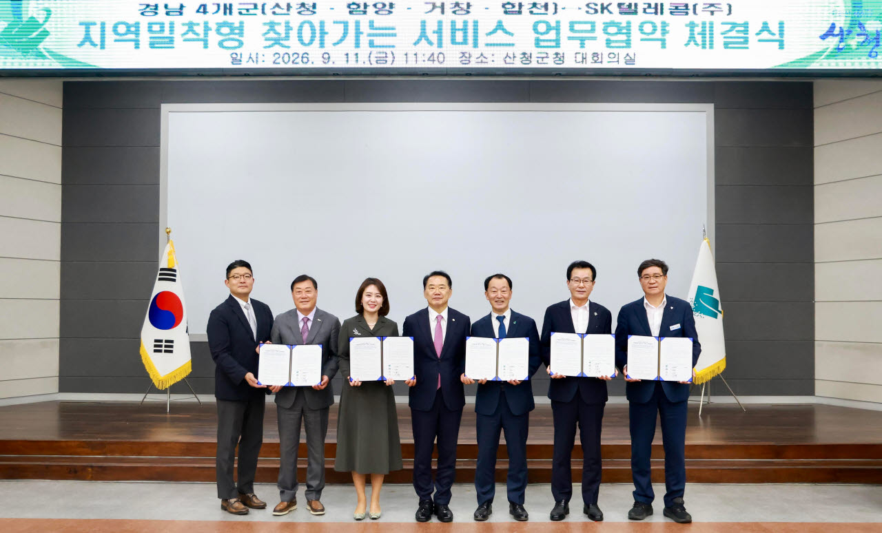 (왼쪽부터) SKT 김우람 대외지원실장, 김윤철 합천군수, SKT 이혜연 고객가치혁신실장, 신성범 국회의원, 유명현 산청군수, 이홍기 거창군수, 진병영 함양군수. 사진=SK텔레콤