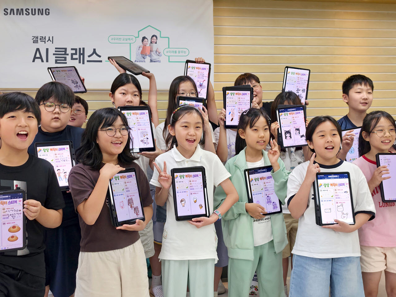 서울 홍제초등학교 4학년 1반에서 2026년 진행된 '갤럭시 AI 클래스' 수업 모습 . 사진=삼성전자