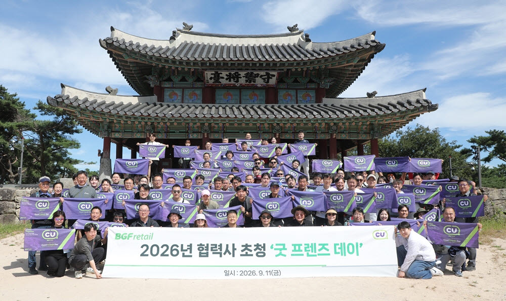 지난 11일 경기 광주시 남한산성에서 열린‘2026 굿 프렌즈 데이’에서 민승배 BGF리테일 대표와 임직원, 중소 협력사 임직원들이 기념촬영을 하고 있다. (사진=BGF리테일)