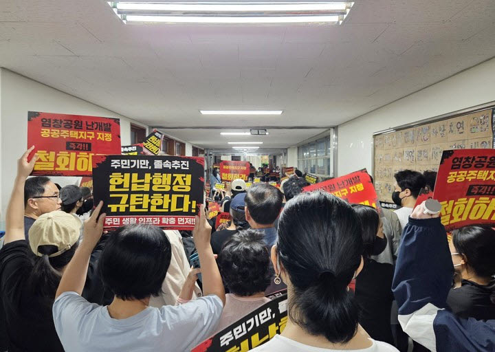 손팻말 든 염창동 주민들. (사진=연합뉴스)