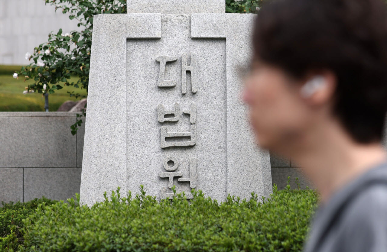 대법원 청사 (사진 = 뉴시스)
