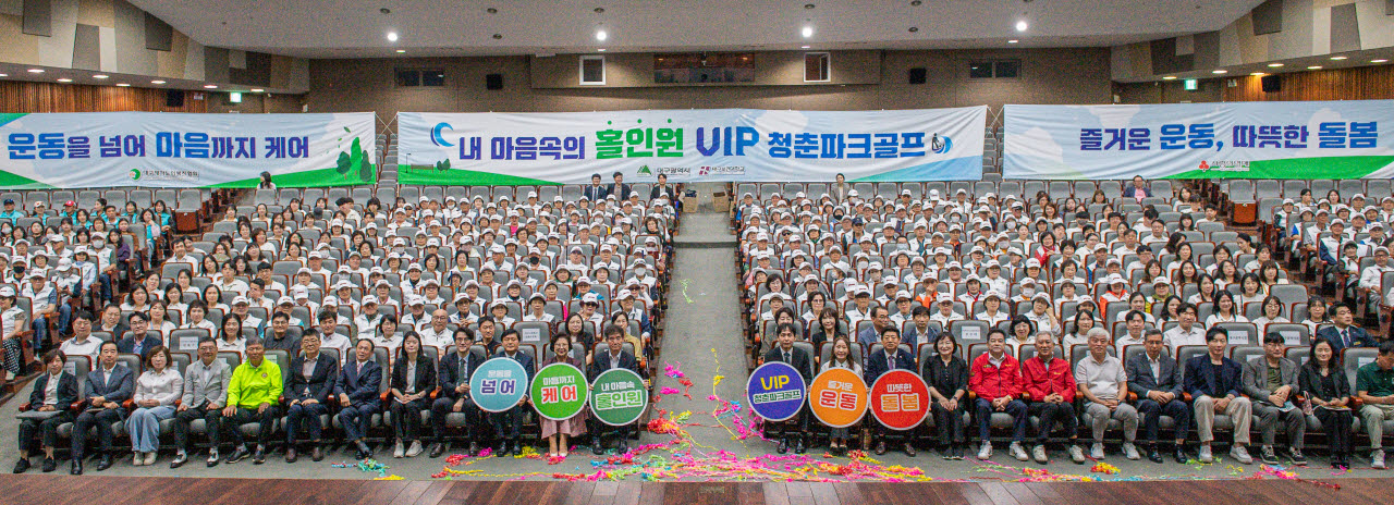 인당아트홀에서 열린 ‘내 마음속의 홀인원 VIP 청춘파크골프’ 출범식 행사 후 참석자들이 기념촬영을 하고 있다.(사진=대구보건대)