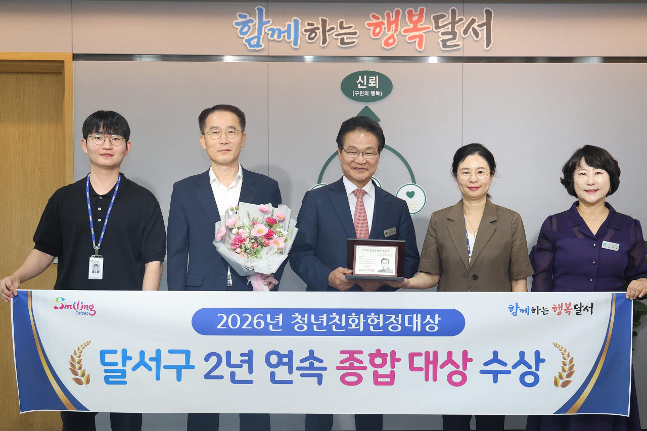 사진=대구 달서구