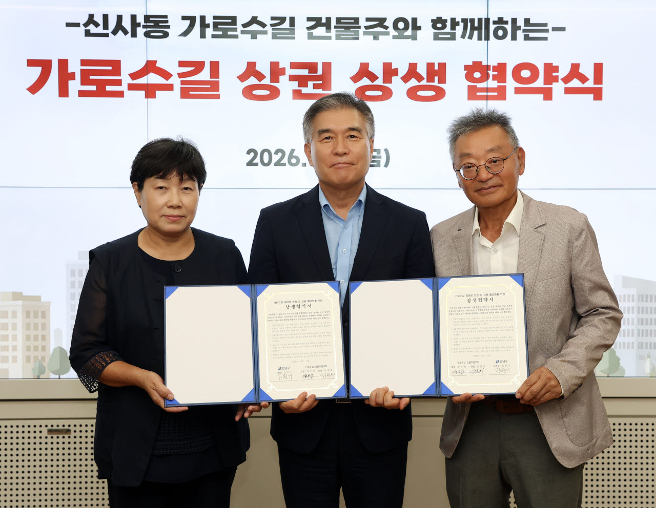 김현기(가운데) 강남구청장이 11일 '가로수길 건물주와 함께하는 지역상권 상생협약'을 체결하고 있다. (사진=강남구)