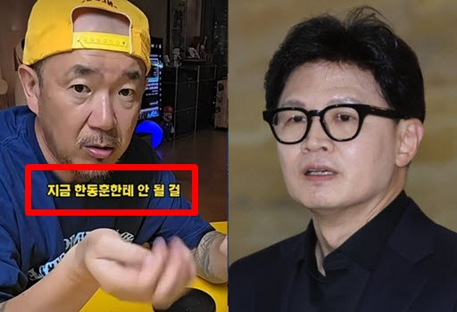 가수 이하늘(왼쪽)과 한동훈 무소속 의원 (사진=이하늘 유튜브 채널 캡처, 뉴시스)