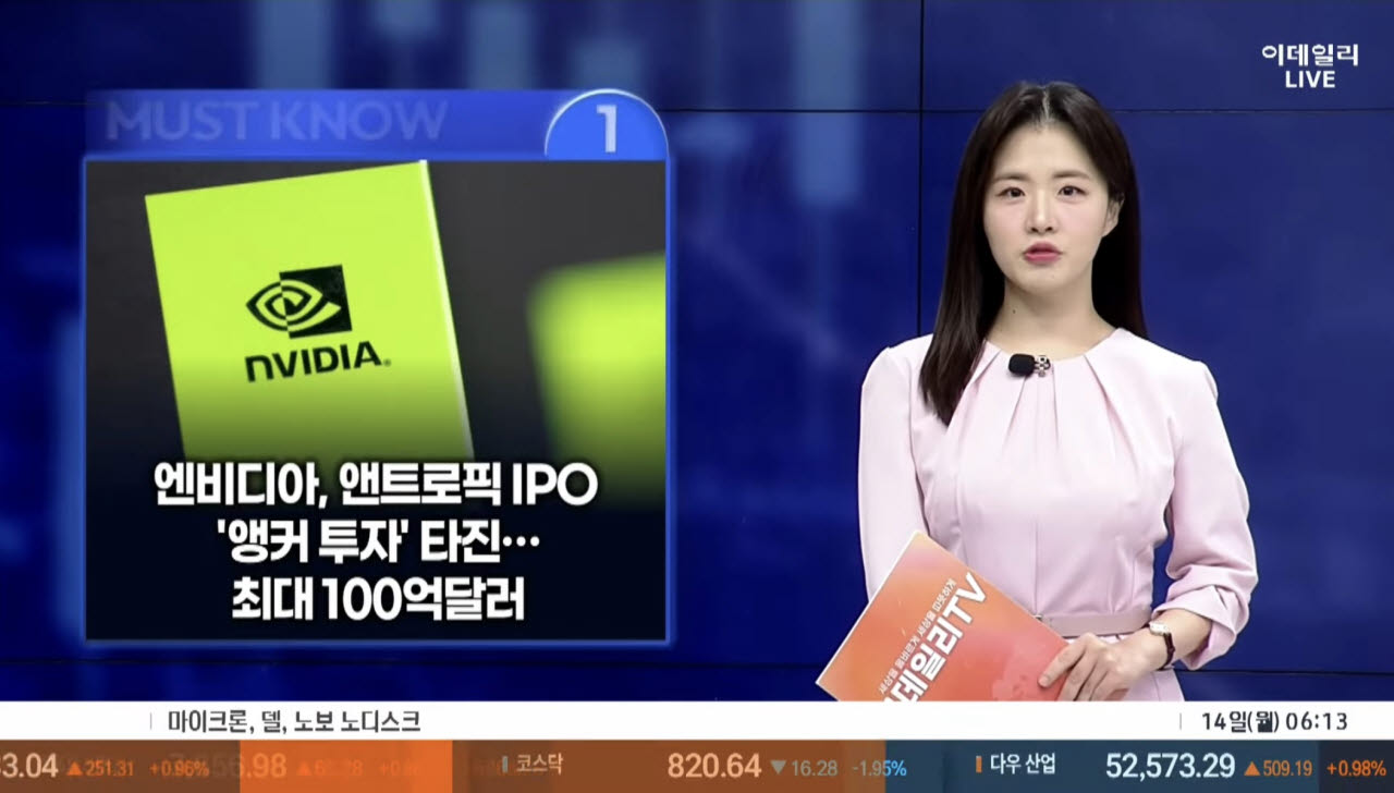 [MUST KNOW5]2조달러 IPO·삼성 HBM 40%까지...투자자가 알아야 할 5가지 뉴스