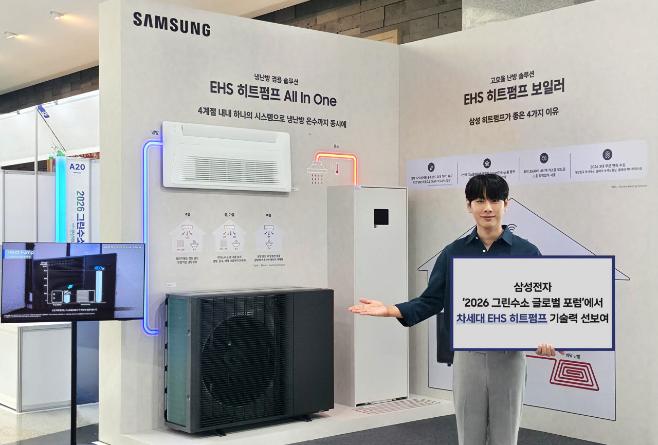삼성전자가 14일부터 16일까지 제주국제컨벤션센터에서 열리는 '2026 그린수소 글로벌 포럼'에 참가해 주거용 냉난방 전기화 솔루션을 전시한다. (사진=삼성전자)