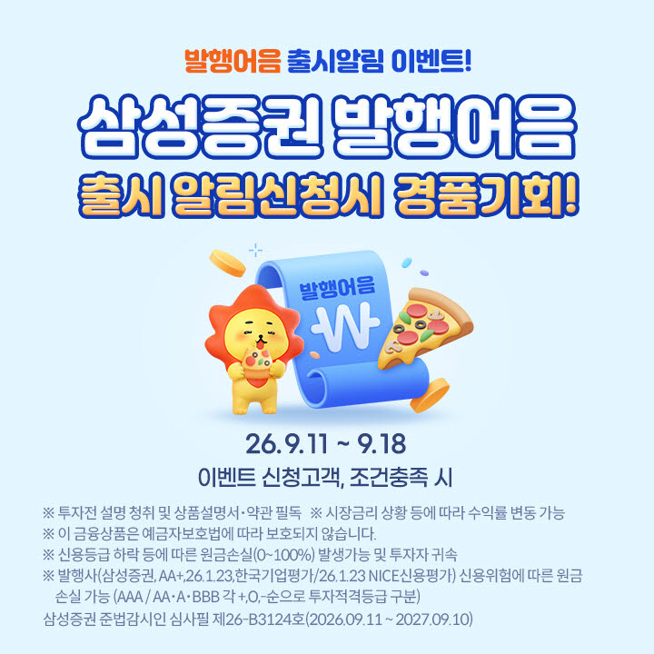 (사진=삼성증권)