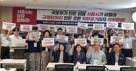 민간도심복합개발연합회는 지난 9일 서울시에 주거중심형 사업 운영기준 마련 등을 요구하는 성명서를 발표하고 기념사진을 촬영하고 있다. (사진=서울시 제공)