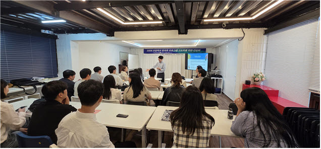 초등교사 워크숍 행사모습. (사진=미래경제교육네트워크)