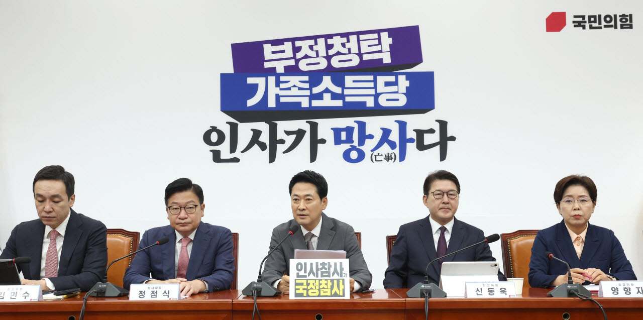 장동혁(가운데) 국민의힘 대표가 14일 국회서 열린 최고위원회의에서 발언하고 있다. (사진=노진환 기자)