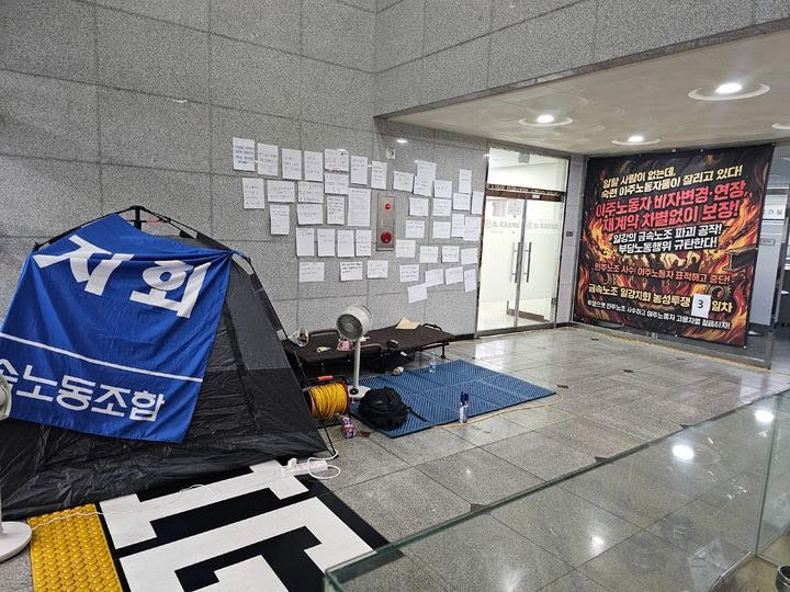 금속노조 일강지회가 점거한 일강 김제공장 사무동 로비 모습. (사진=일강 제공)