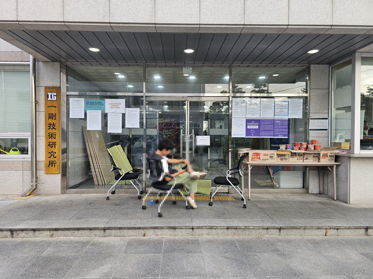 금속노조 일강지회가 점거한 일강 김제공장 사무동 앞 모습. (사진=일강 제공)