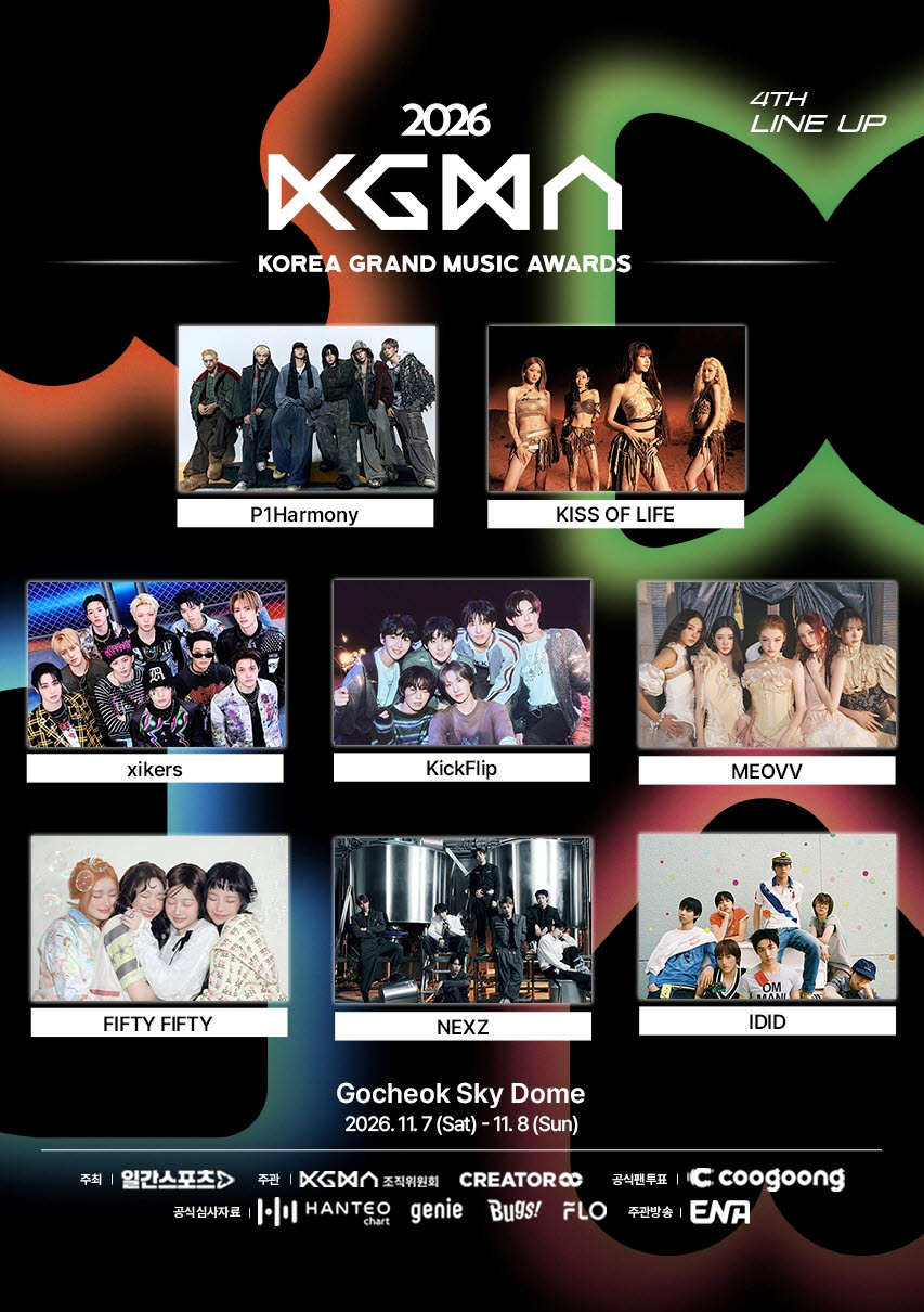 (사진=KGMA 조직위원회)