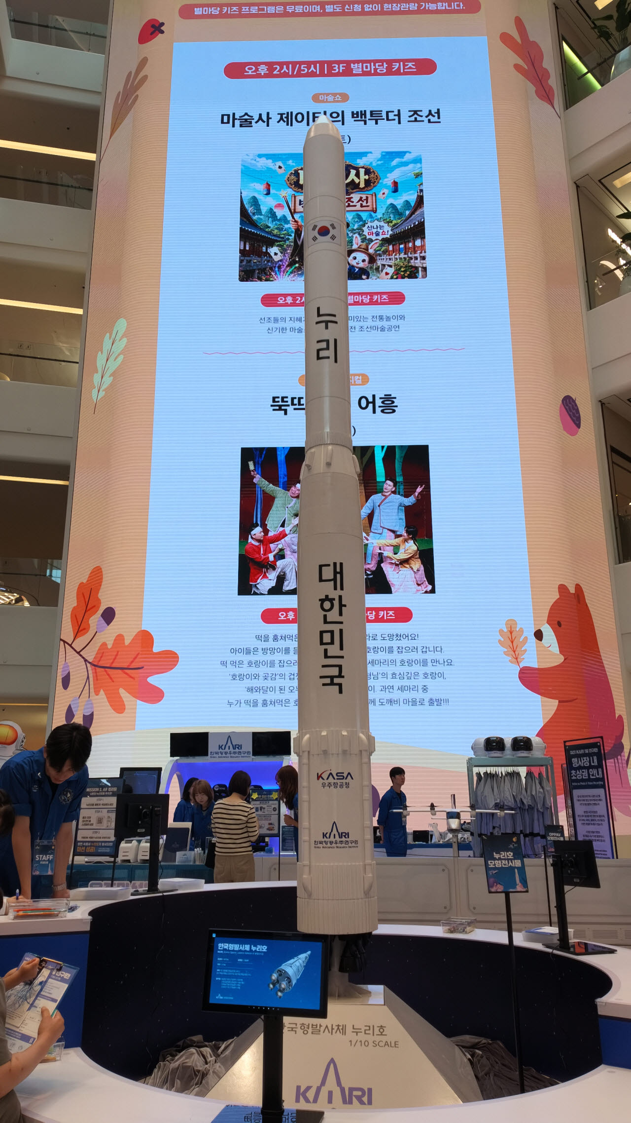 한국형발사체 누리호 모형.(사진=이데일리 강민구 기자)