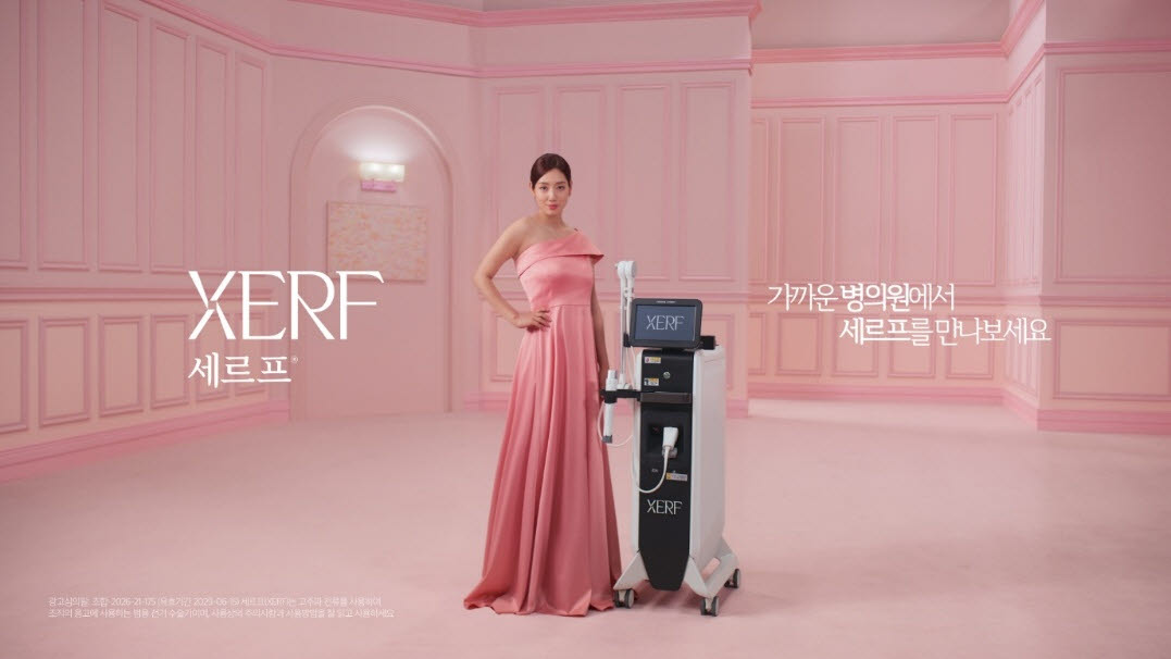 루트로닉, 박신혜와 시너지 지속… 세르프 신규 캠페인 ‘Find My XERF’ 조회수 100만회 돌파