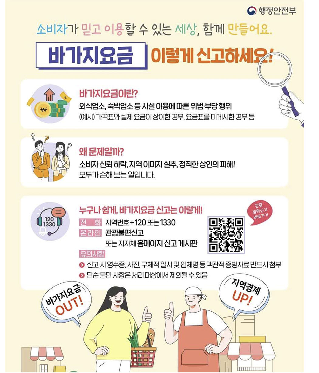 (이미지=행안부)