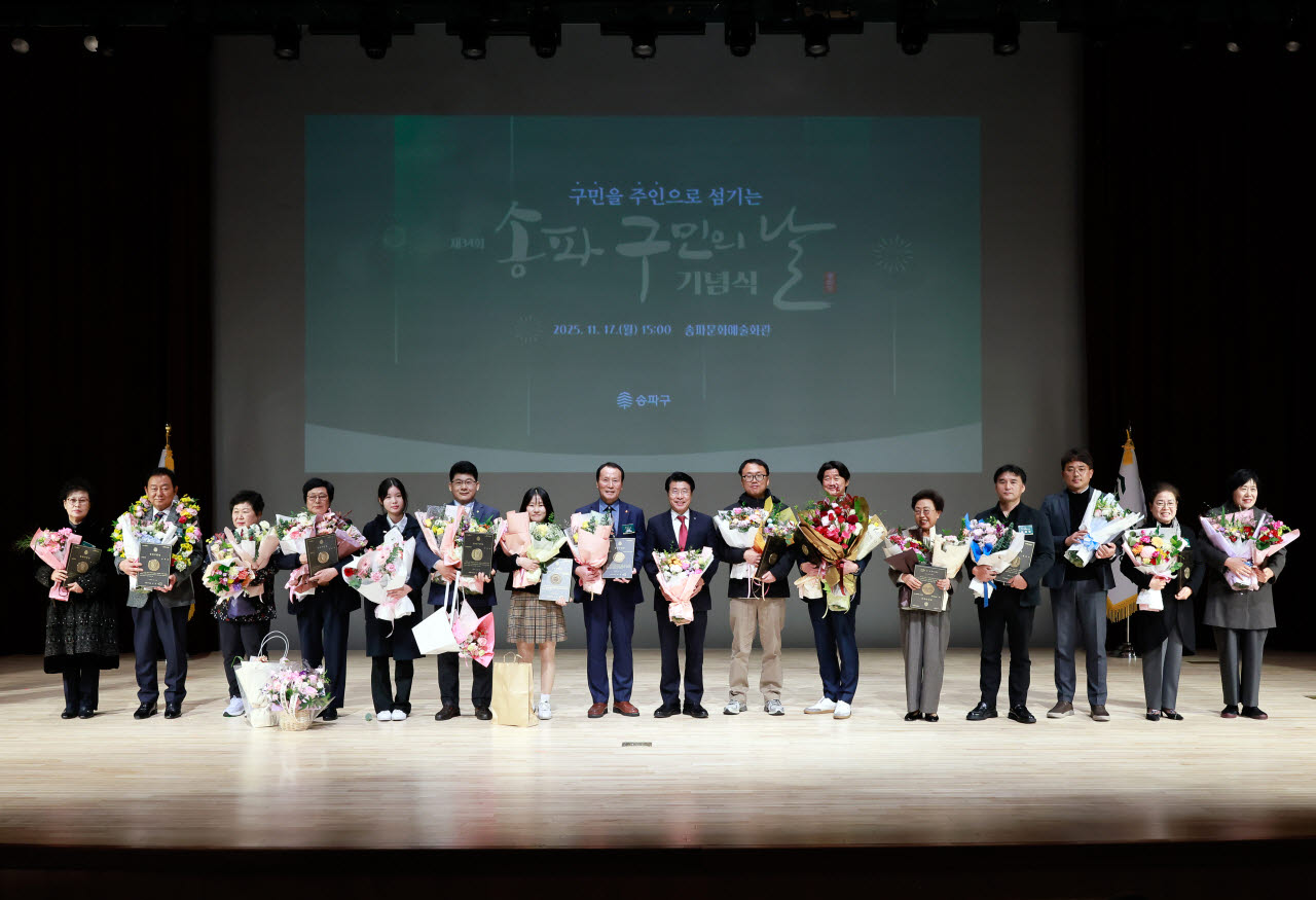 송파구는 오는 19일 송파문화예술회관에서 '제35회 송파구민의 날' 기념식을 개최한다. 서강석 송파구청장과 수상자들이 지난해 열린 34회 송파구민의날 행사에서 시상식을 하고 있다. (사진=송파구)