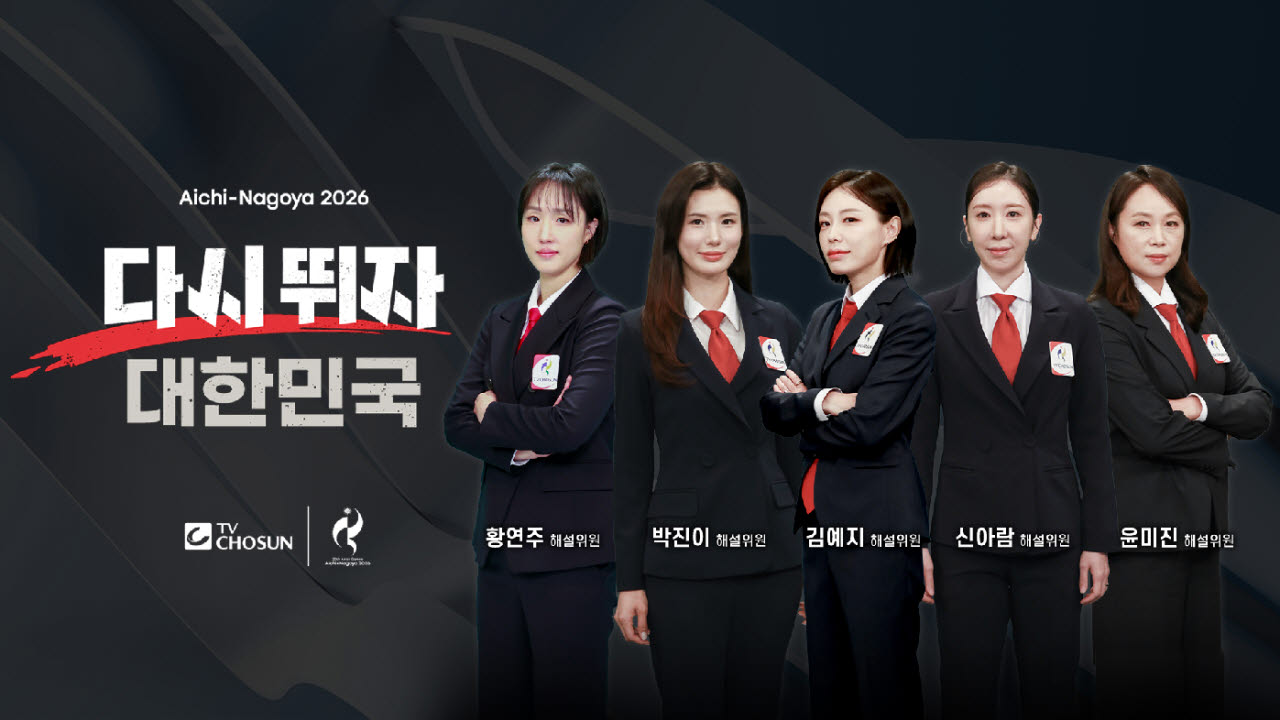 사진=TV조선