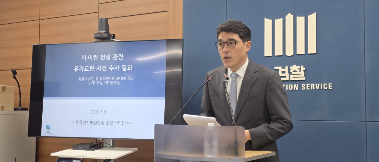 지난 7월 6일 서울 서초동 서울고검 청사에서 나희석 서울중앙지검 공정거래조사부 부장검사가 브리핑을 하고 있다. (사진=백주아 기자)