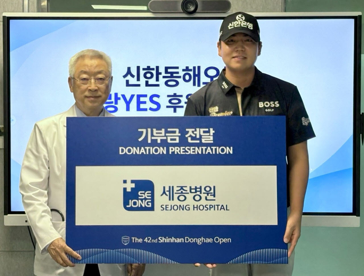 지난 9일 부천세종병원 1회의실에서 열린 기탁식에서 이명묵 병원장(사진 왼쪽)과 신한금융그룹 골프팀 소속 장유빈 선수가 기념 촬영하고 있다.