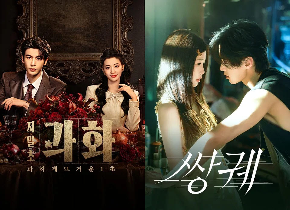 중국 드라마 '저일초가화', '썅궤' 포스터.(사진=티빙)