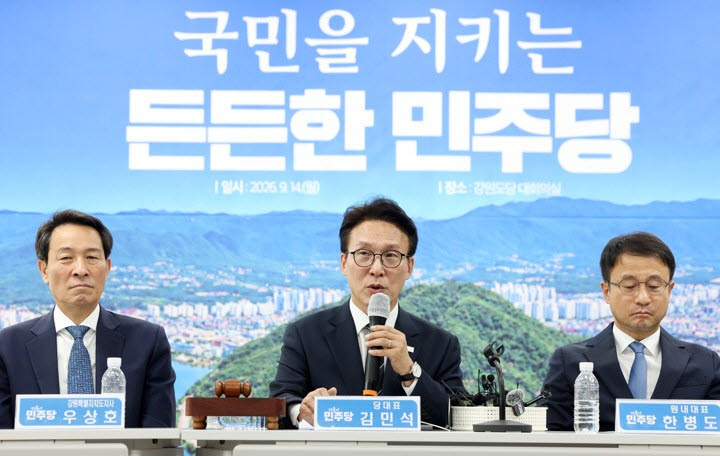 더불어민주당 김민석 대표가 14일 강원 춘천시 더불어민주당 강원도당에서 열린 강원 최고위원회의에서 발언하고 있다. (사진=연합뉴스)
