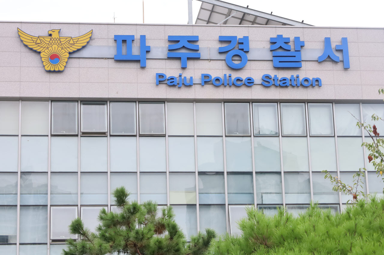(사진=파주경찰서)