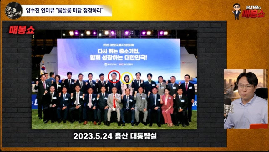 사진=유튜브 '봉지욱의 매봉쇼' 영상 캡처