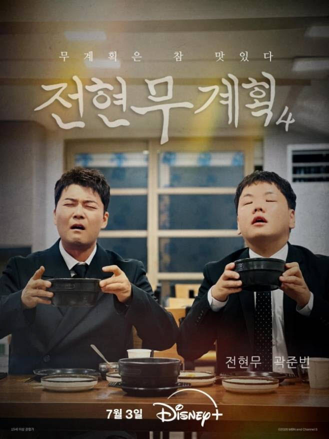 (사진=MBN, 채널S)