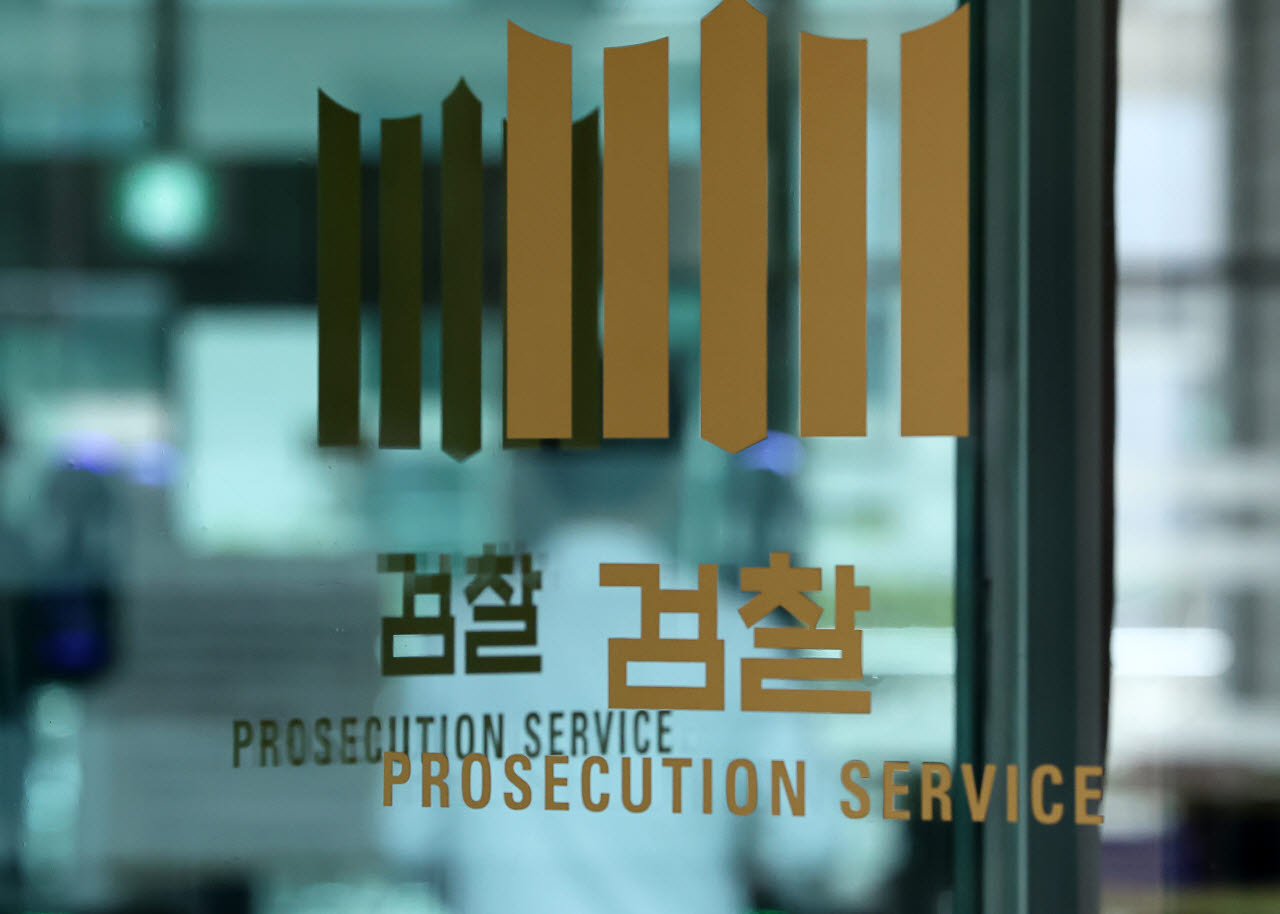 서울남부지검 (사진=연합뉴스)