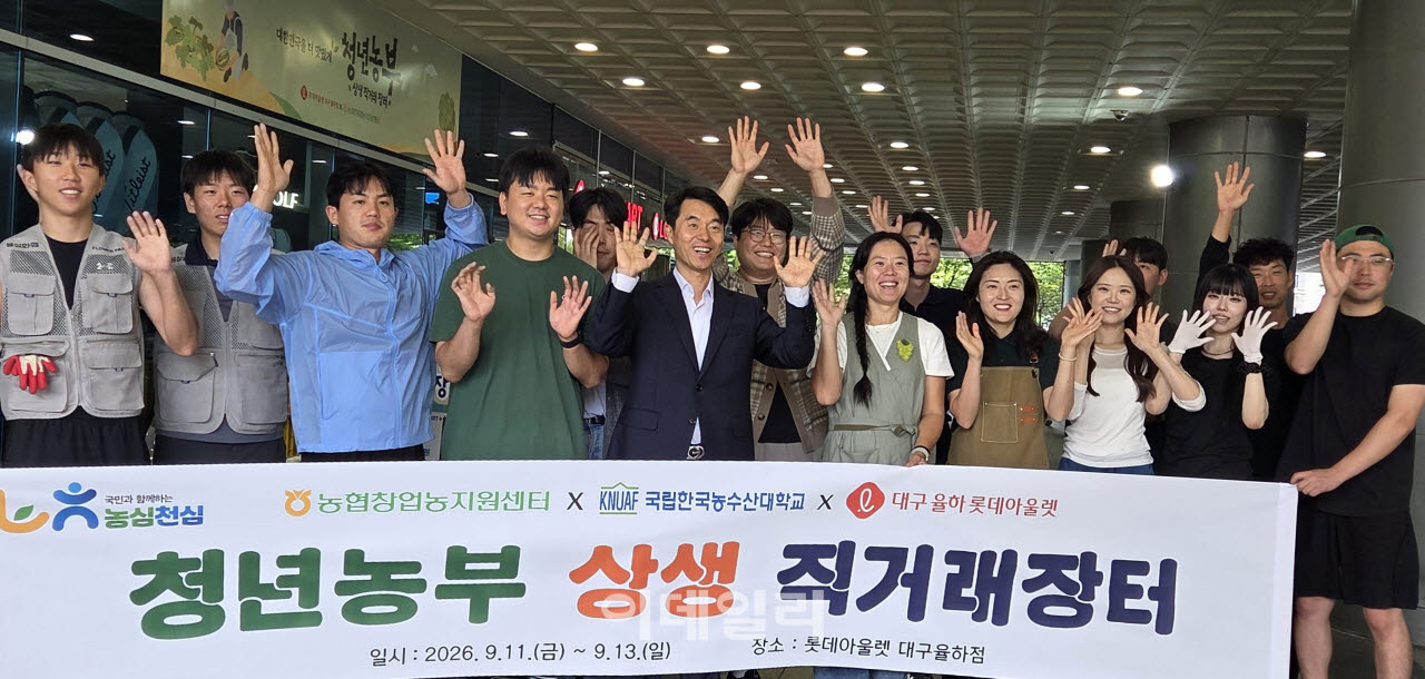 [포토] 청년농부 상생 직거래장터