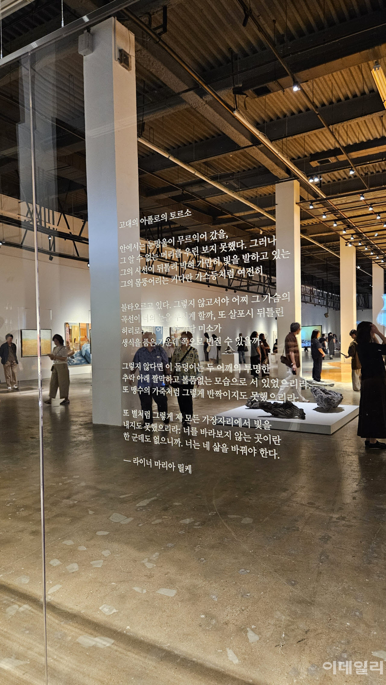 ‘제16회 광주비엔날레’ 전경. 전시장으로 들어서는 초입에 시인 라이너 마리아 릴케(1875∼1926)가 쓴 시 ‘고대 아폴로의 토르소’(1908) 전문이 유리문에 박혀 있다(사진=오현주 문화전문기자).