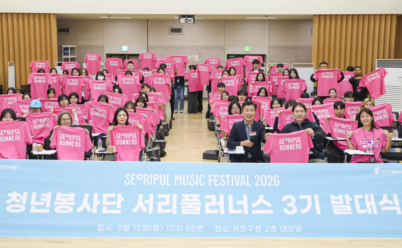 전성수(앞줄 오른쪽 세 번째) 서초구청장과 청년봉사단원들이 12일 서리풀 러너스 3기 발대식에서 기념촬영을 하고 있다. (사진=서초구)