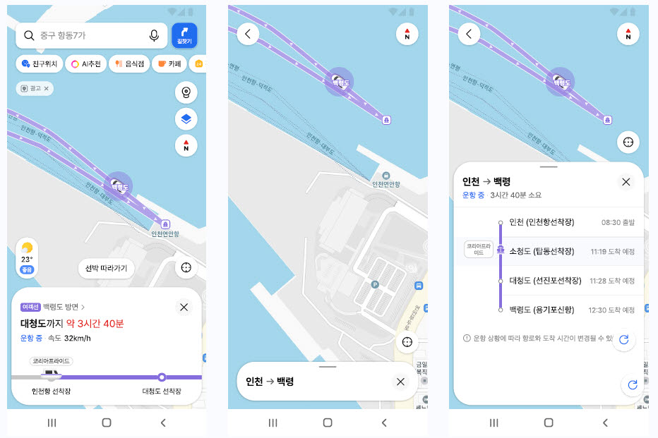 (사진=한국해양교통안전공단)