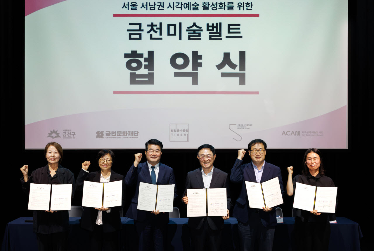 최기찬(오른쪽 세 번째) 금천구청장 등이 14일 '2026 금천미술벨트' 업무협약식을 체결하고 있다. 이날 협약식에는 금천문화재단을 비롯해 금천구, 서울문화재단, 서울시립 서서울미술관, 범일운수종점타이거원(Tiger1), 재단법인 노암(아트센터예술의시간) 등 공공·민간 6개 기관이 참여했다. (사진=금천구)