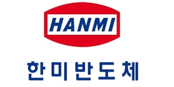 한미반도체, 테라팹과 AI 시스템반도체용 패키징 장비 공급 계약